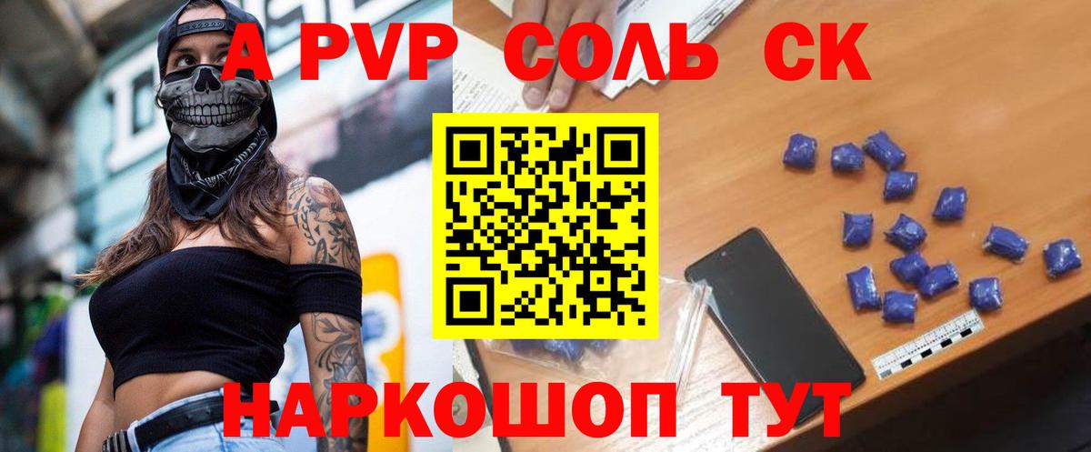 Альфа ПВП VHQ Борзя