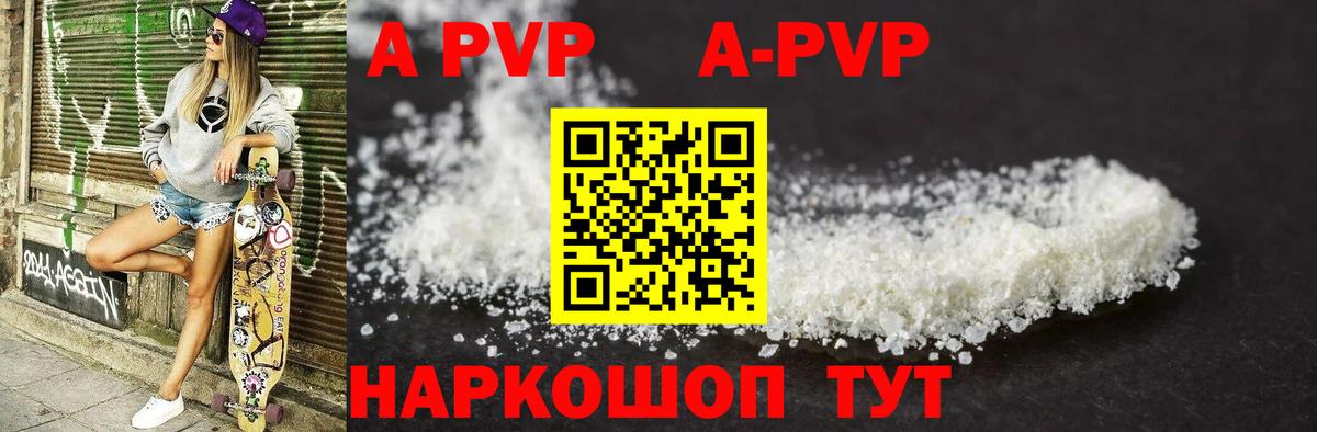APVP VHQ  Alpha-PVP крисы CK  Борзя  APVP кристаллы 