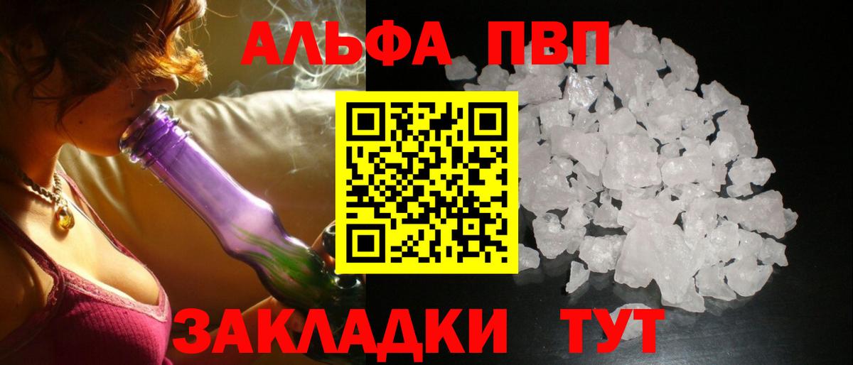 Борзя  APVP VHQ  Alpha PVP мука  Вход с VPN 