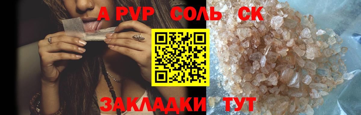 A-PVP СК Борзя