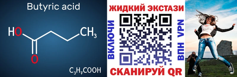 Бутират бутик Борзя