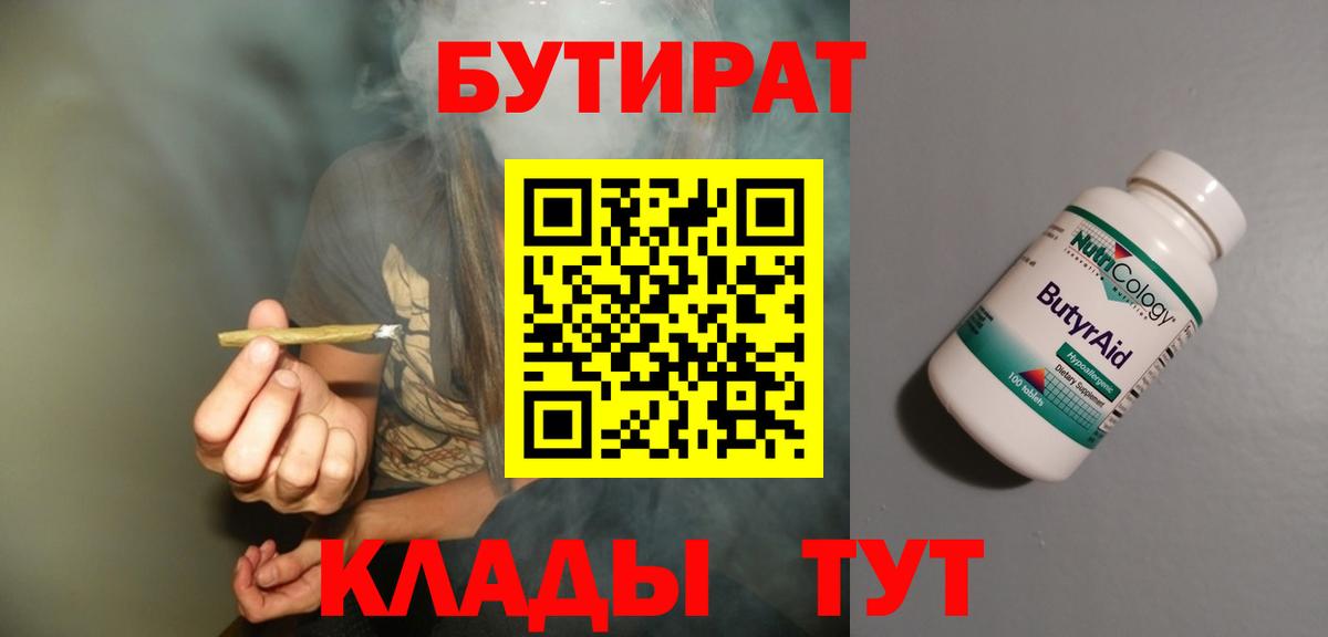 Борзя  Бутират  Вход с VPN  Бутират буратино 