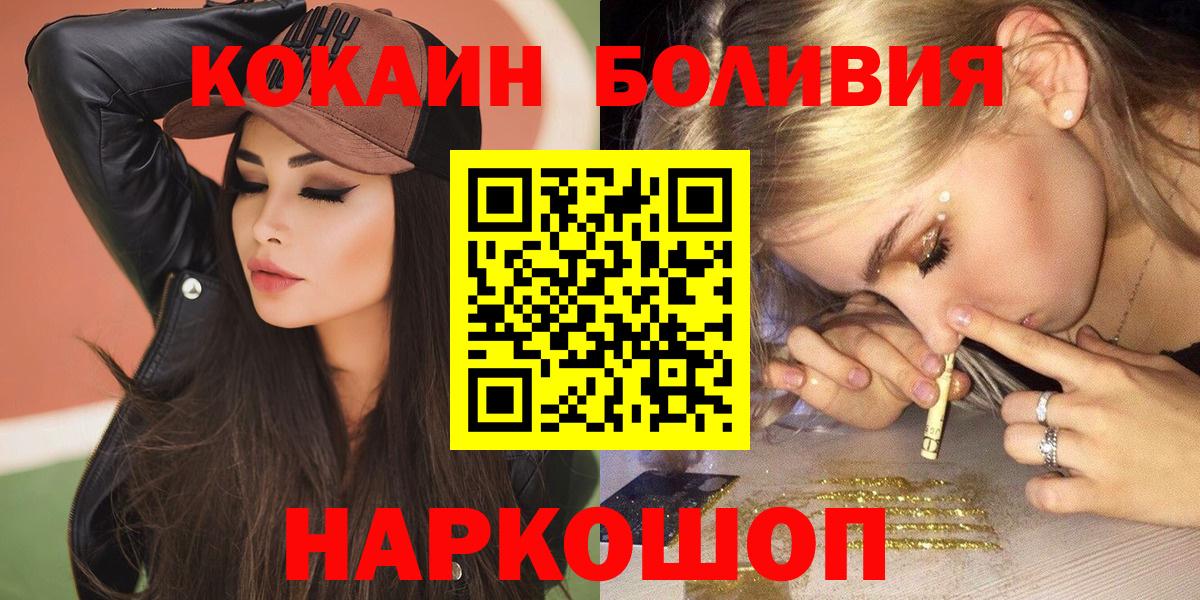 COCAIN FishScale  дарнет шоп  Борзя  COCAIN 