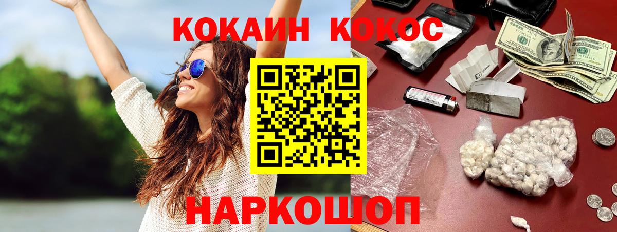 Cocaine 97% Борзя