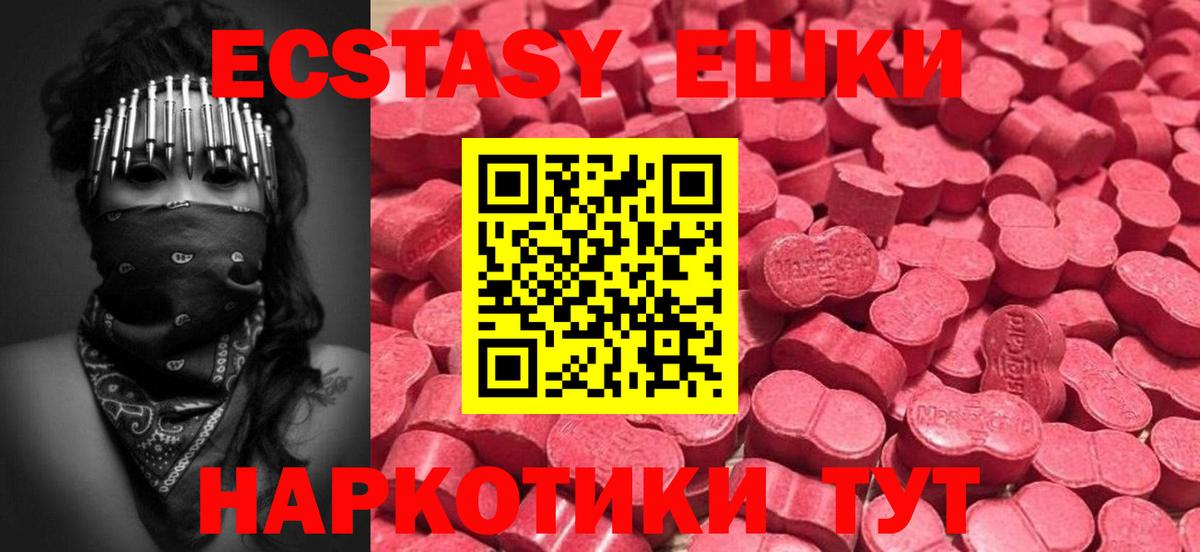 Ecstasy Дубай  купить закладку  Ecstasy  Борзя  Экстази MDMA  Вход с VPN 
