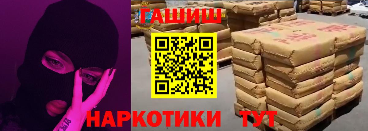 Гашиш ice o lator Борзя