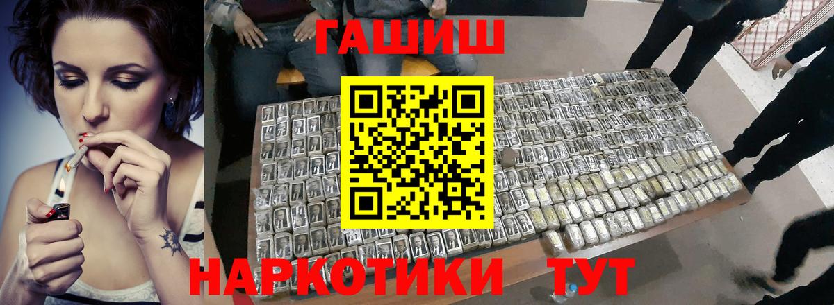 ГАШ Ice-O-Lator  Гашиш  Борзя 