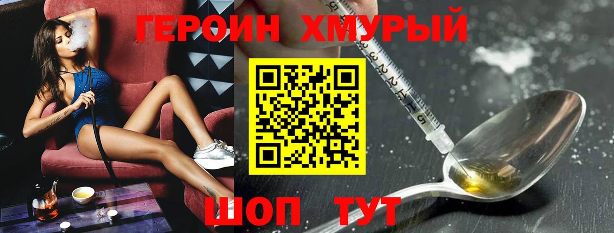 ГЕРОИН белый  Вход с VPN  Борзя 
