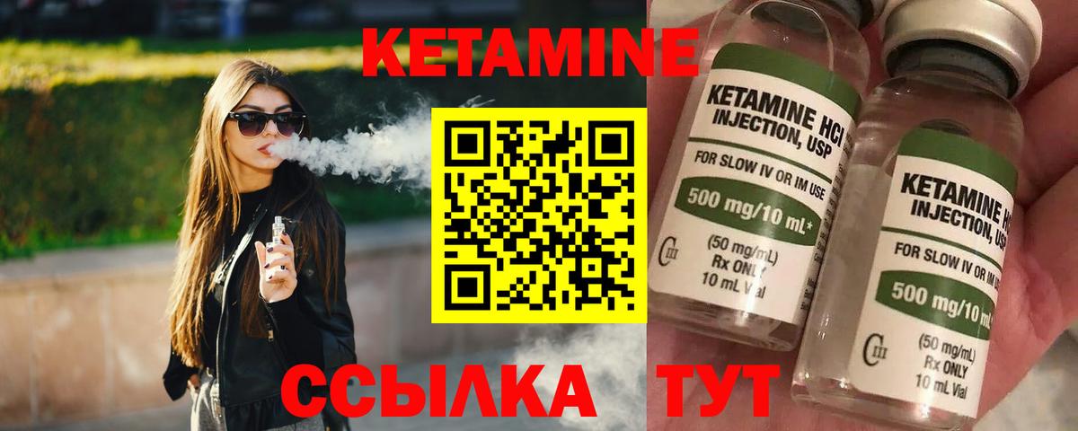 Борзя  Кетамин VHQ  Кетамин VHQ  Вход с VPN 