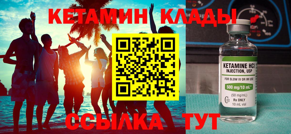 КЕТАМИН ketamine  Борзя  Кетамин VHQ 