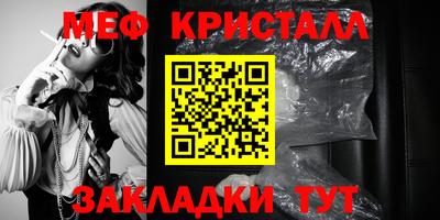 первитин Апшеронск