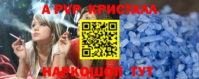 первитин Апшеронск