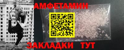 первитин Апшеронск