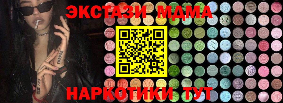 Борзя  MDMA VHQ  Вход с VPN  МДМА  MDMA crystal 