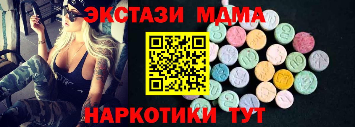 МДМА Molly  Борзя  MDMA кристаллы 