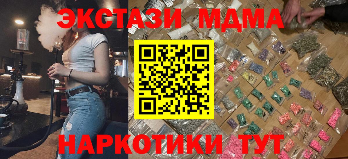 МДМА молли Борзя