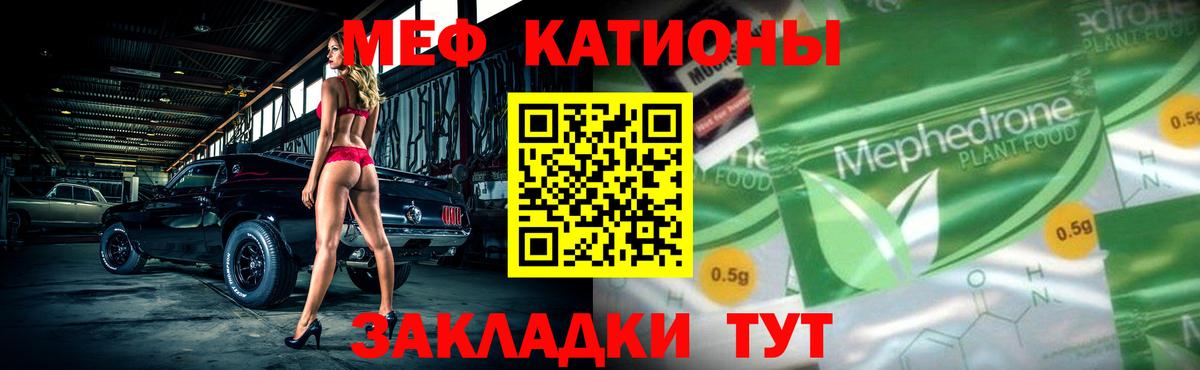 Меф  Мефедрон мука  Вход с VPN  Борзя 