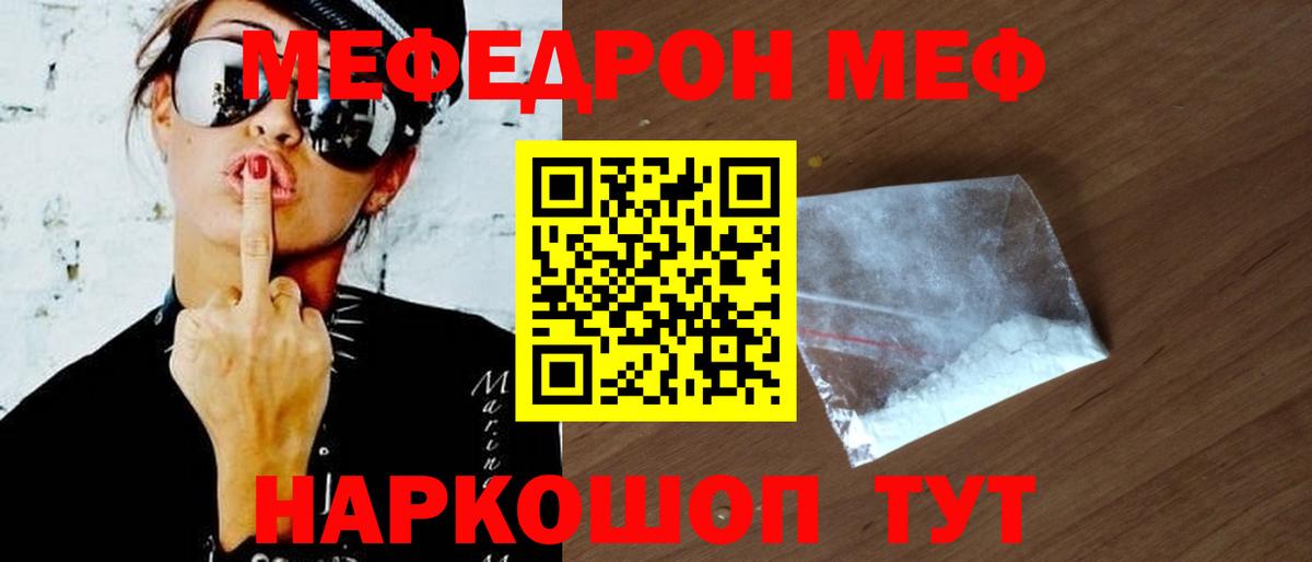 Меф мяу мяу  Меф кристаллы  МЯУ-МЯУ  Борзя 