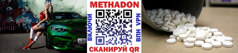 МЕТАДОН VHQ Борзя