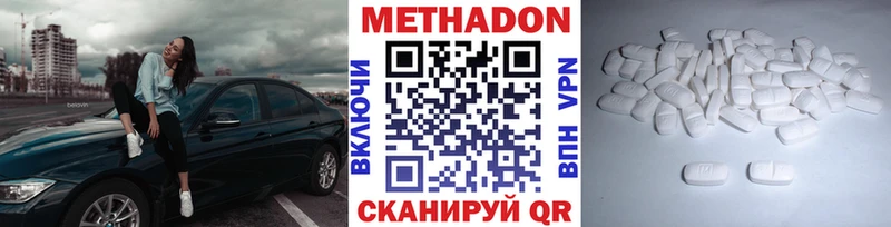 МЕТАДОН белоснежный  Борзя 