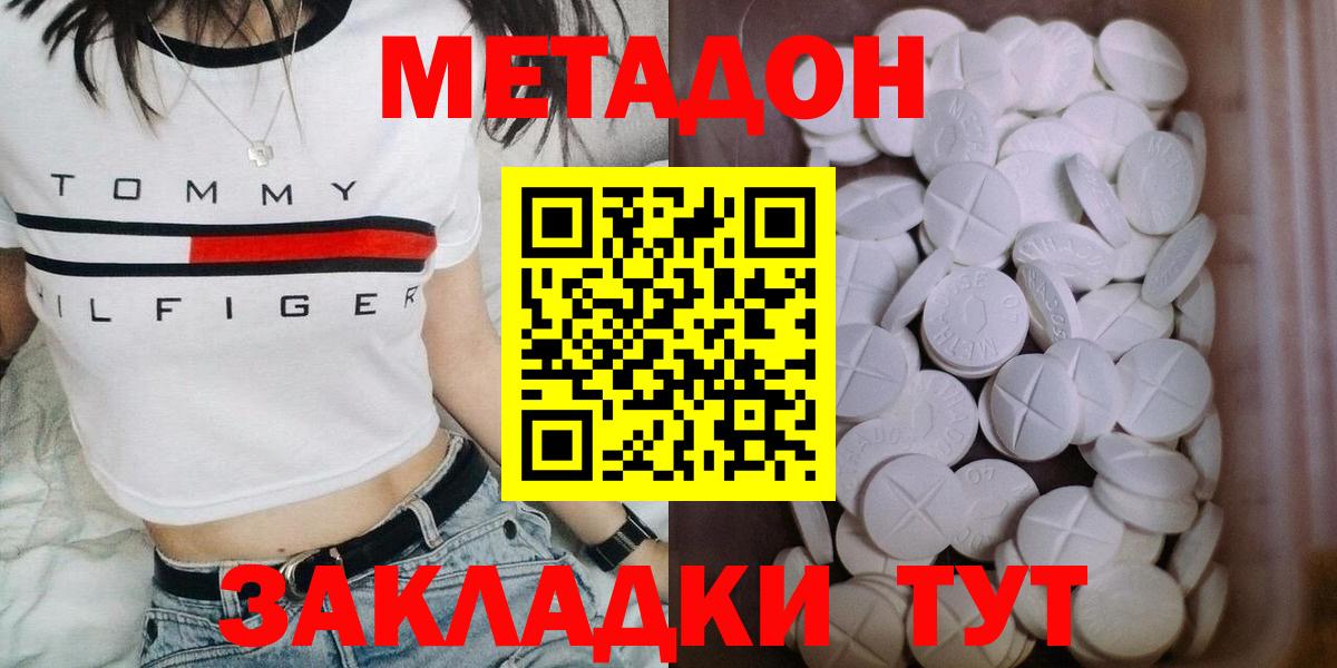 Метадон VHQ  Метадон methadone  Борзя 