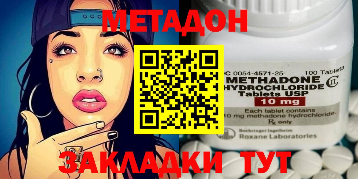 Борзя  Метадон VHQ  Метадон мёд  kraken ONION  Вход с VPN 