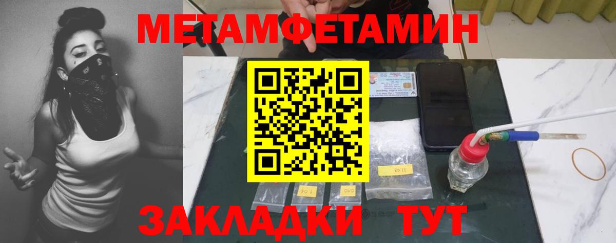 Метамфетамин мет Борзя