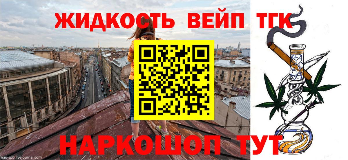 Дистиллят ТГК вейп с тгк  Дистиллят ТГК концентрат  Борзя 