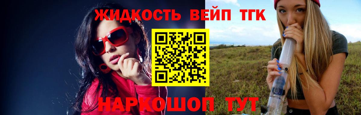 ТГК гашишное масло  Вход с VPN  Борзя 