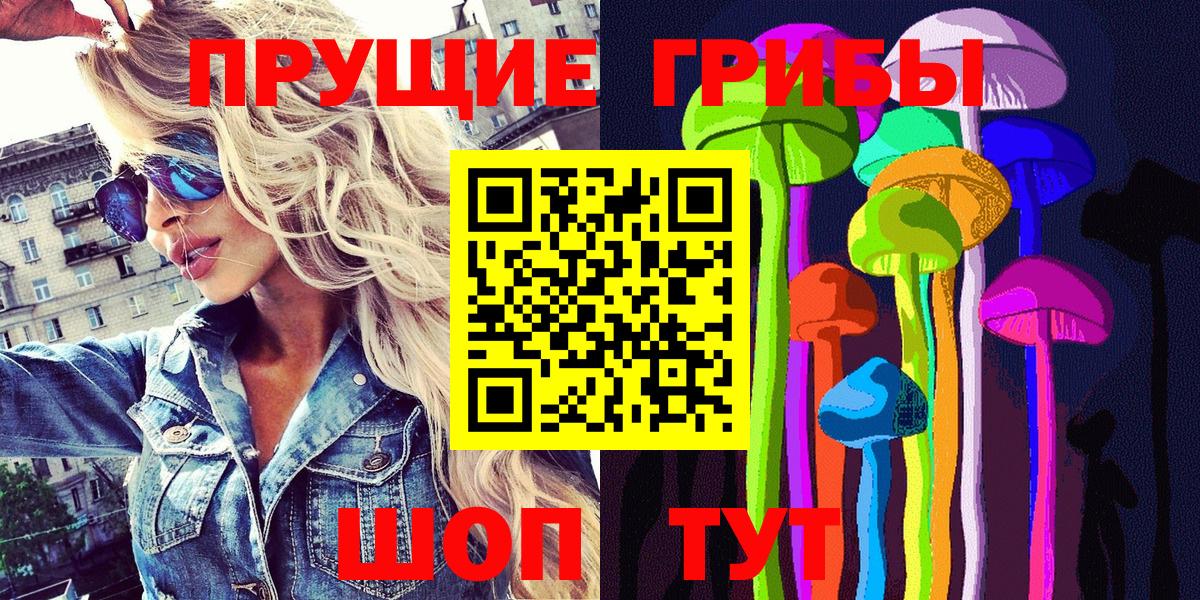 Псилоцибиновые грибы MAGIC MUSHROOMS  Борзя  Галлюциногенные грибы MAGIC MUSHROOMS 